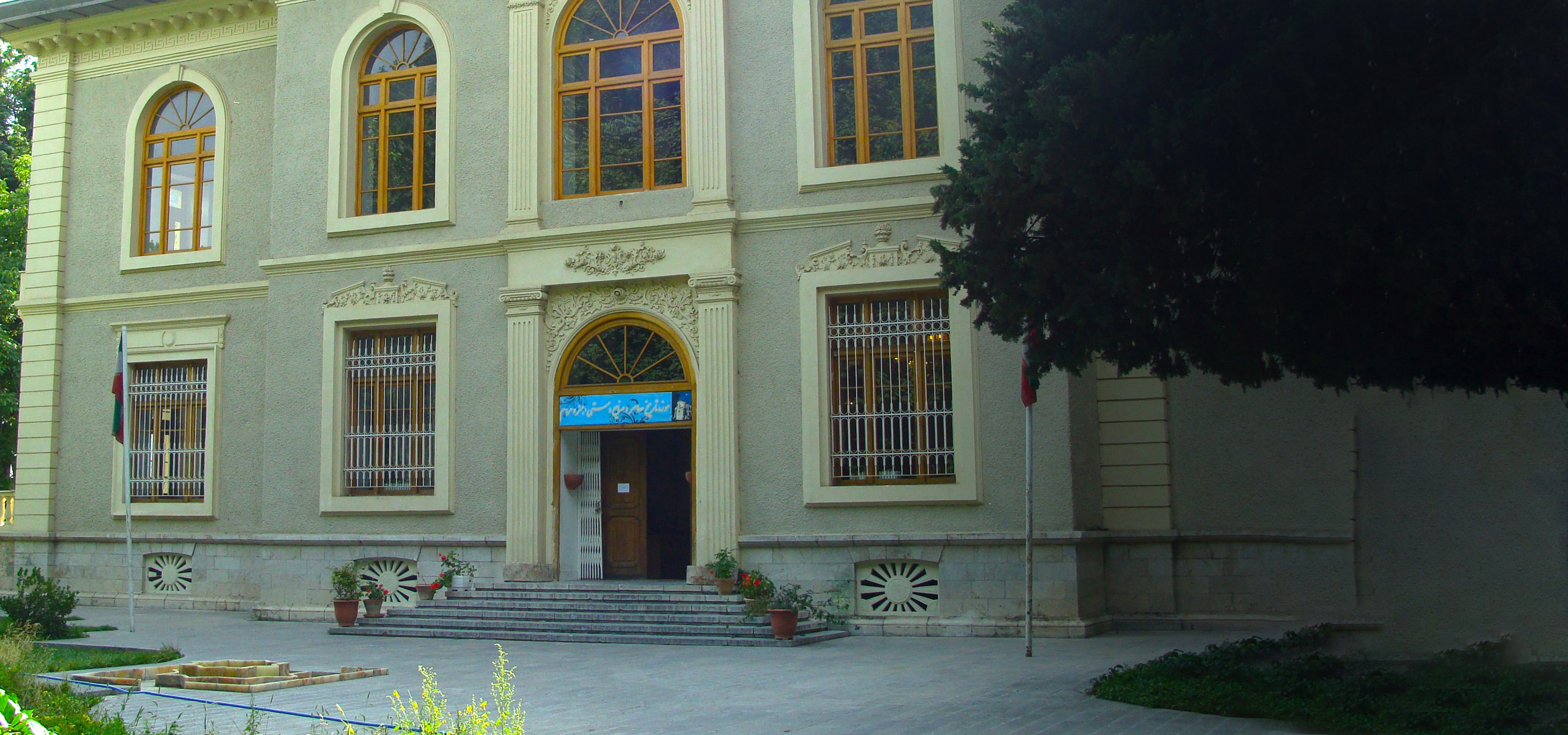 خاطرات سعدآباد